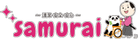 介護事業所samurai