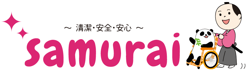 訪問介護　samurai
