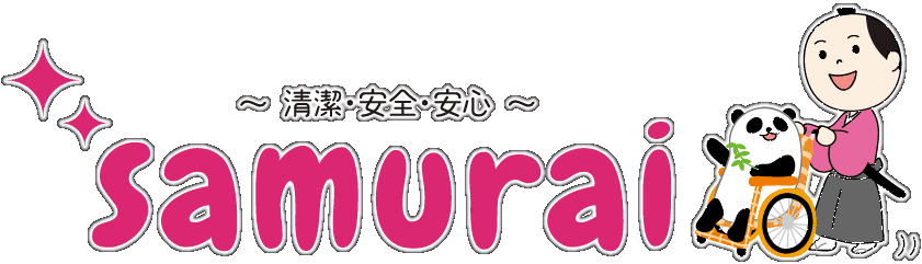 介護事業所samurai